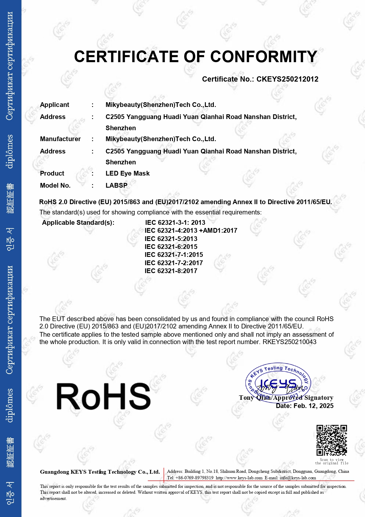 RKEYS250210043+眼罩+ROHS 证书 正本_page-0001
