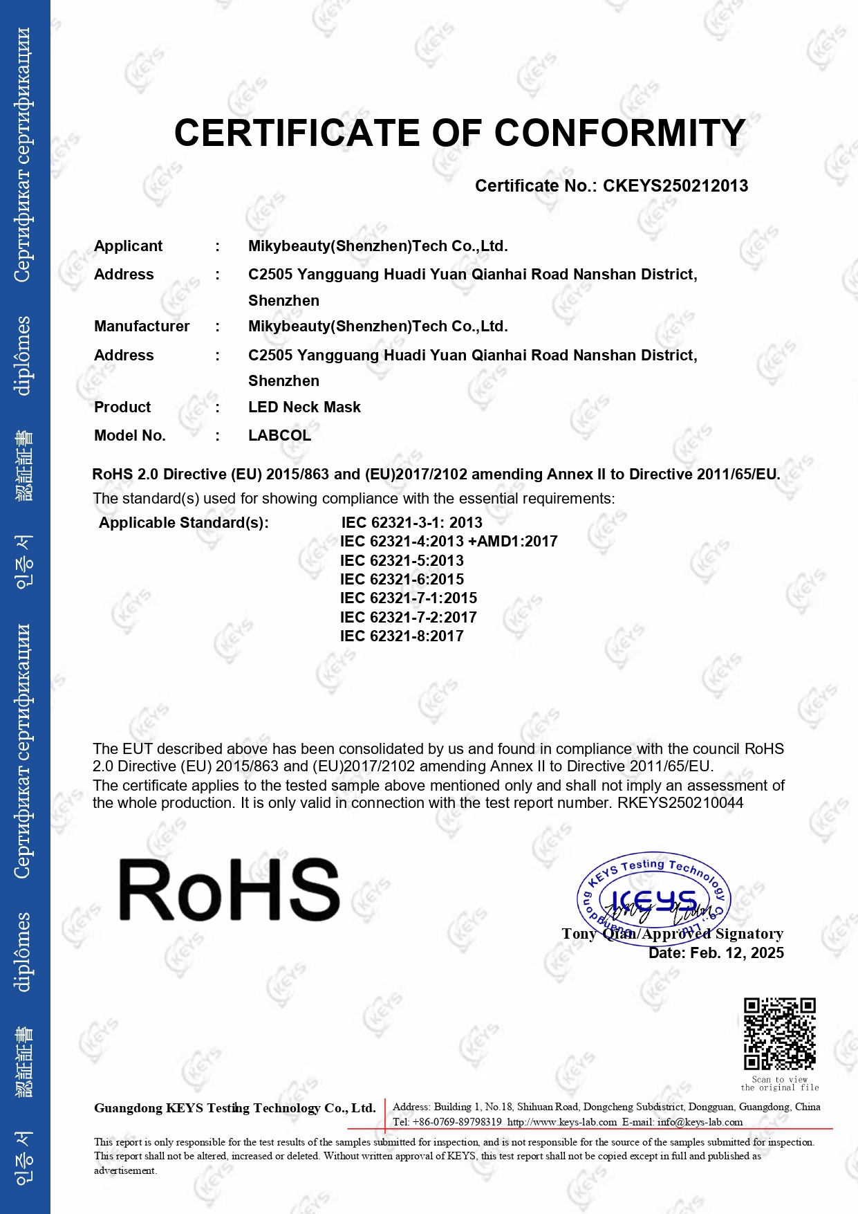 RKEYS250210044+LED颈部面罩+ROHS 证书 正本_page-0001